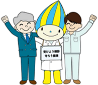 岐阜県健康経営宣言企業