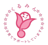 くるみん認定制度
