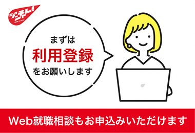 利用登録
