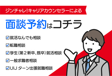 相談予約